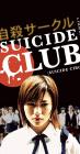 Movie cover for Suicide Club