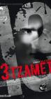 Movie cover for 13 Tzameti