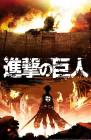 Movie cover for Attack on Titan